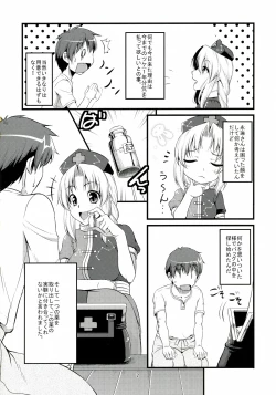 Page 4 of Seirogan Jikken