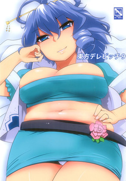 Download Touhou Derebitch 9