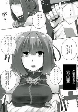 Page 3 of Touhou Derebitch 8