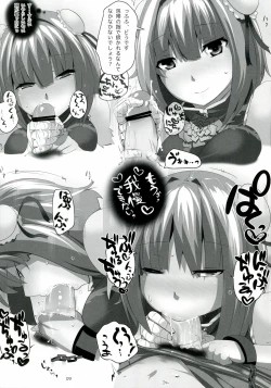 Page 9 of Touhou Derebitch 8