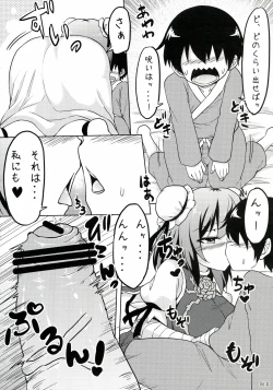 Page 6 of Kasen ni Medizin 2