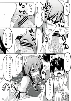 Page 7 of Kasen ni Medizin 2