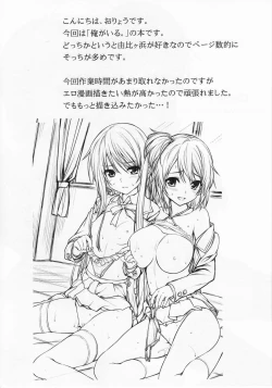 Page 4 of Oreshi, Doutei wo Sotsugyou suru.