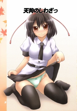 Page 3 of Tengu no Shiwaza