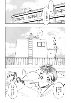 Page 165 of Koi no Hattentojyoh