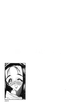 Page 226 of Koi no Hattentojyoh