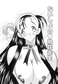 Page 228 of Koi no Hattentojyoh