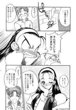 Page 230 of Koi no Hattentojyoh