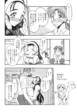 Page 233 of Koi no Hattentojyoh