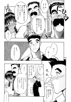 Page 27 of Koi no Hattentojyoh