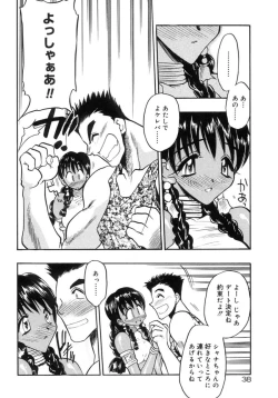 Page 41 of Koi no Hattentojyoh