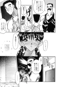 Page 44 of Koi no Hattentojyoh