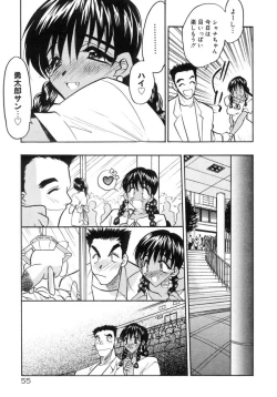 Page 58 of Koi no Hattentojyoh