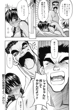 Page 71 of Koi no Hattentojyoh