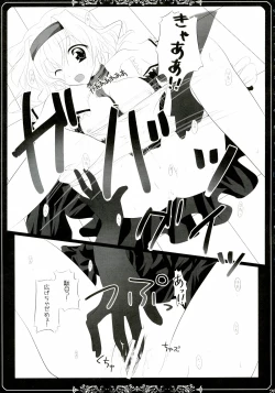 Page 25 of Kanojo o Nugasu 108 no Houhou Vol. 05