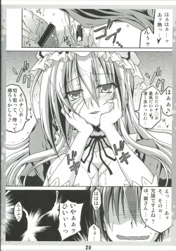 Page 20 of Ko Tsukuri Youkai Yakumo-san ni