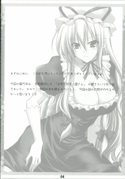 Page 4 of Ko Tsukuri Youkai Yakumo-san ni