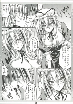 Page 6 of Ko Tsukuri Youkai Yakumo-san ni