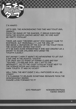 Page 25 of Monokemono Ni-ya