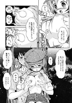 Page 157 of COMIC RiNVol.46