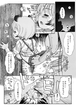 Page 165 of COMIC RiNVol.46