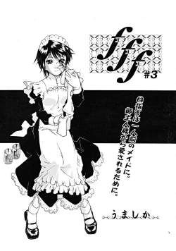 Page 173 of COMIC RiNVol.46