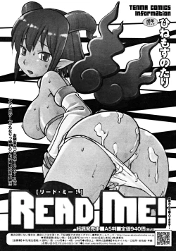 Page 219 of COMIC RiNVol.46