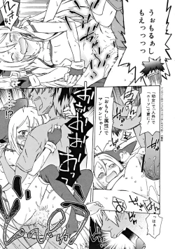 Page 25 of COMIC RiNVol.46