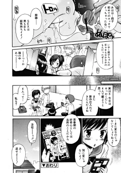 Page 260 of COMIC RiNVol.46