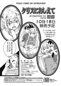 Page 29 of COMIC RiNVol.46