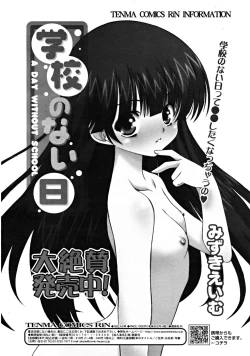 Page 30 of COMIC RiNVol.46