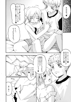 Page 52 of COMIC RiNVol.46