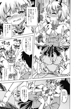 Page 67 of COMIC RiNVol.46