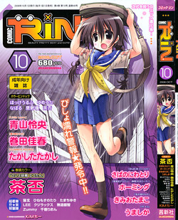 Download COMIC RiNVol.46