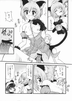 Page 10 of Gohoushi Katsudou