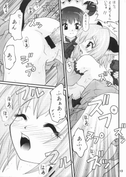 Page 12 of Gohoushi Katsudou