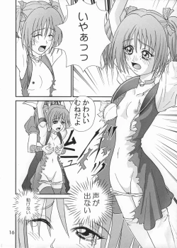 Page 15 of Gohoushi Katsudou