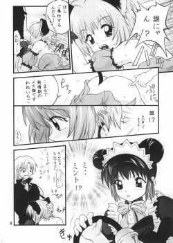 Page 7 of Gohoushi Katsudou