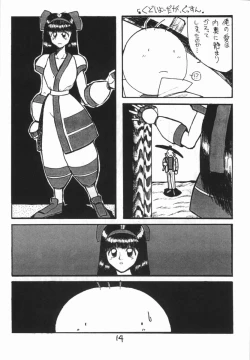 Page 13 of NG first attack