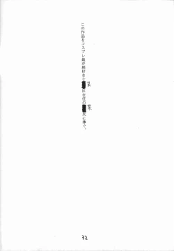 Page 31 of NG first attack