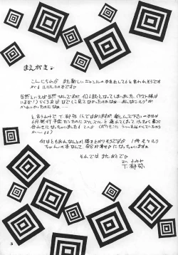 Page 4 of Chou Ruriruri