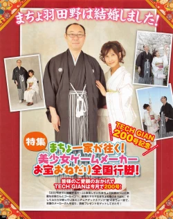 Page 154 of TECH GIAN 2013-06