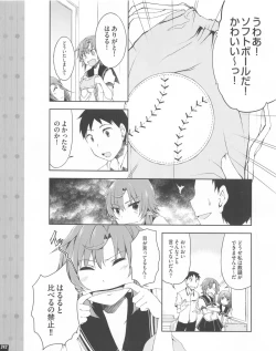 Page 242 of TECH GIAN 2013-06