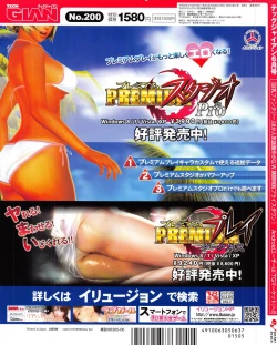 Page 262 of TECH GIAN 2013-06