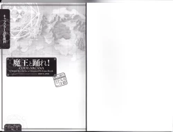 Page 2 of Maou to Odore! CODE: ARCANA Character Settei Shiryou & Gengashuu