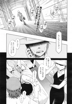 Page 133 of COMIC Aun 2013-06