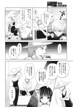 Page 136 of COMIC Aun 2013-06