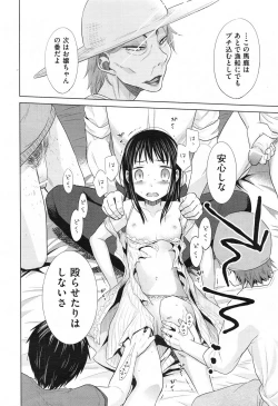 Page 140 of COMIC Aun 2013-06