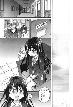 Page 15 of COMIC Aun 2013-06