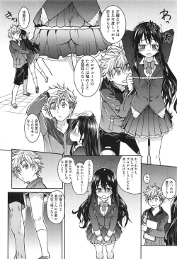 Page 18 of COMIC Aun 2013-06